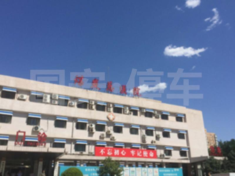 应急总医院