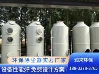 喷淋塔-4-