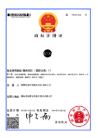商标注册证