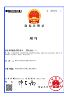 商标注册证2