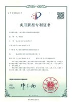 专利证书-3-