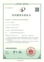 专利证书-2-
