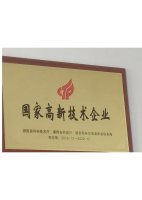 荣誉资质-3-