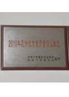 荣誉资质-1-