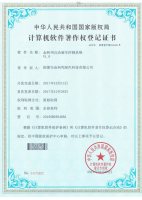 计算机软著证书-3-