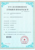 计算机软著证书-2-