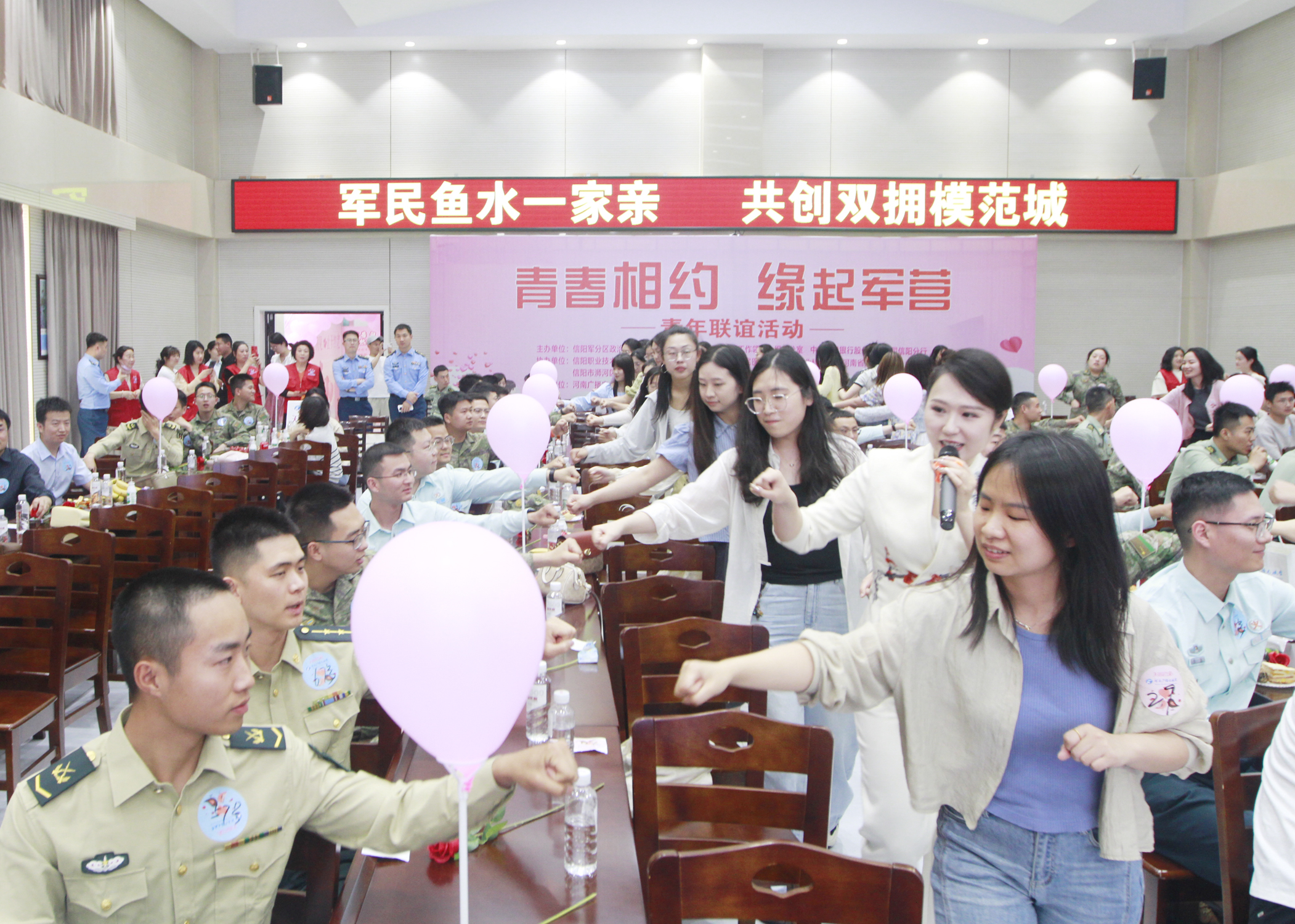 我市举办“青春相约 缘起军营”青年联谊活动