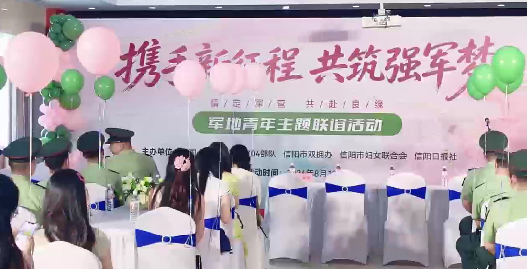 军地同心搭鹊桥 双拥情深牵良缘——我市举办军地青年联谊活动助力官兵解决婚恋难题