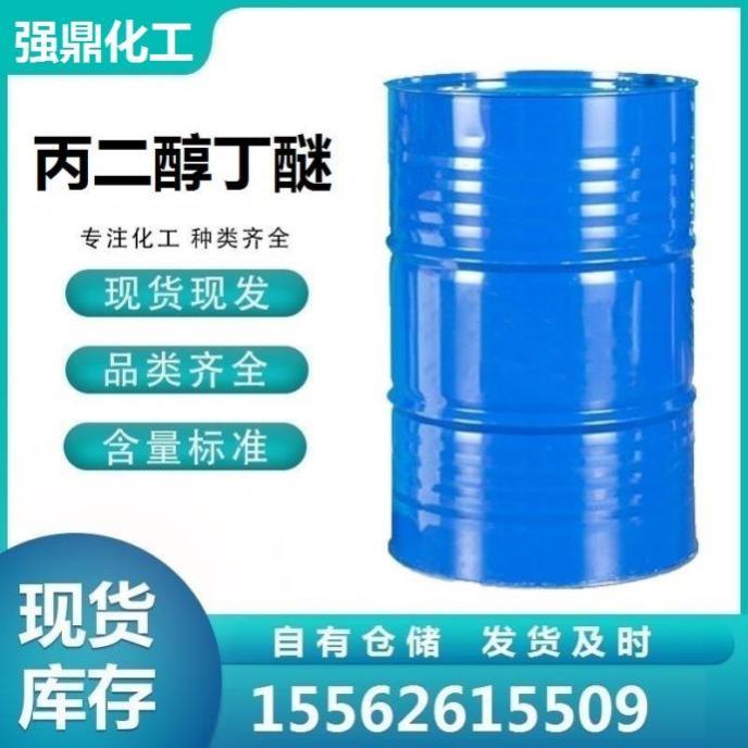 丙二醇丁醚