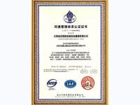 环境管理体系认证证书