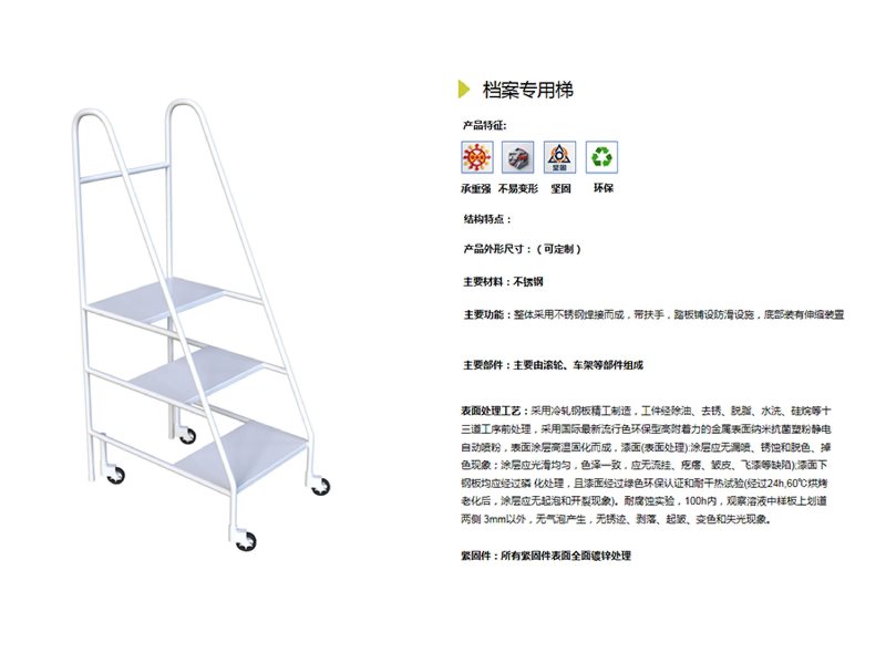 档案专用梯