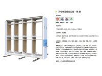 实物档案储存设备——锦旗
