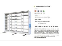 实物档案储存设备——印章