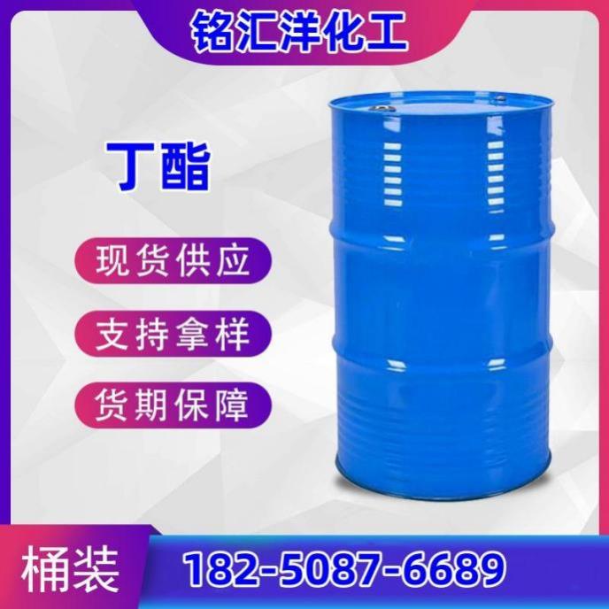 丁酯