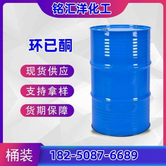 环已酮