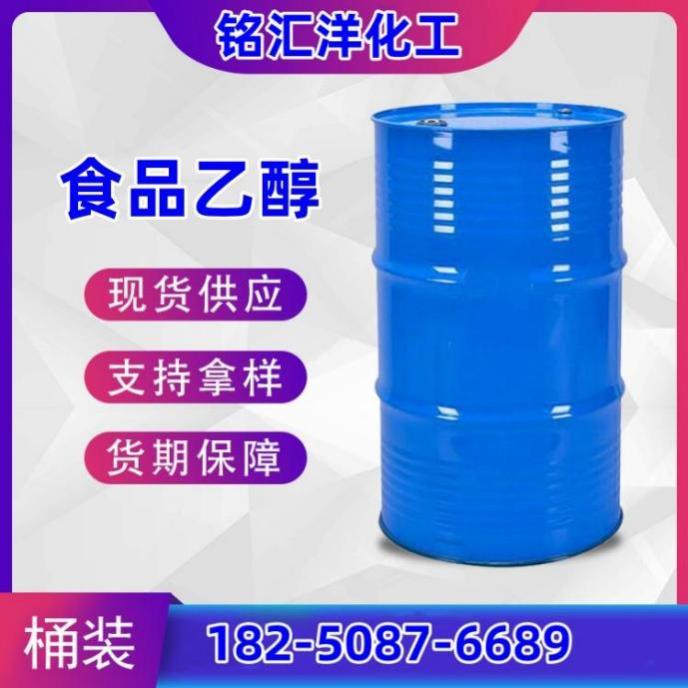 食品乙醇