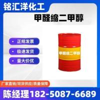 甲醛缩二甲醇