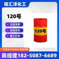 120号