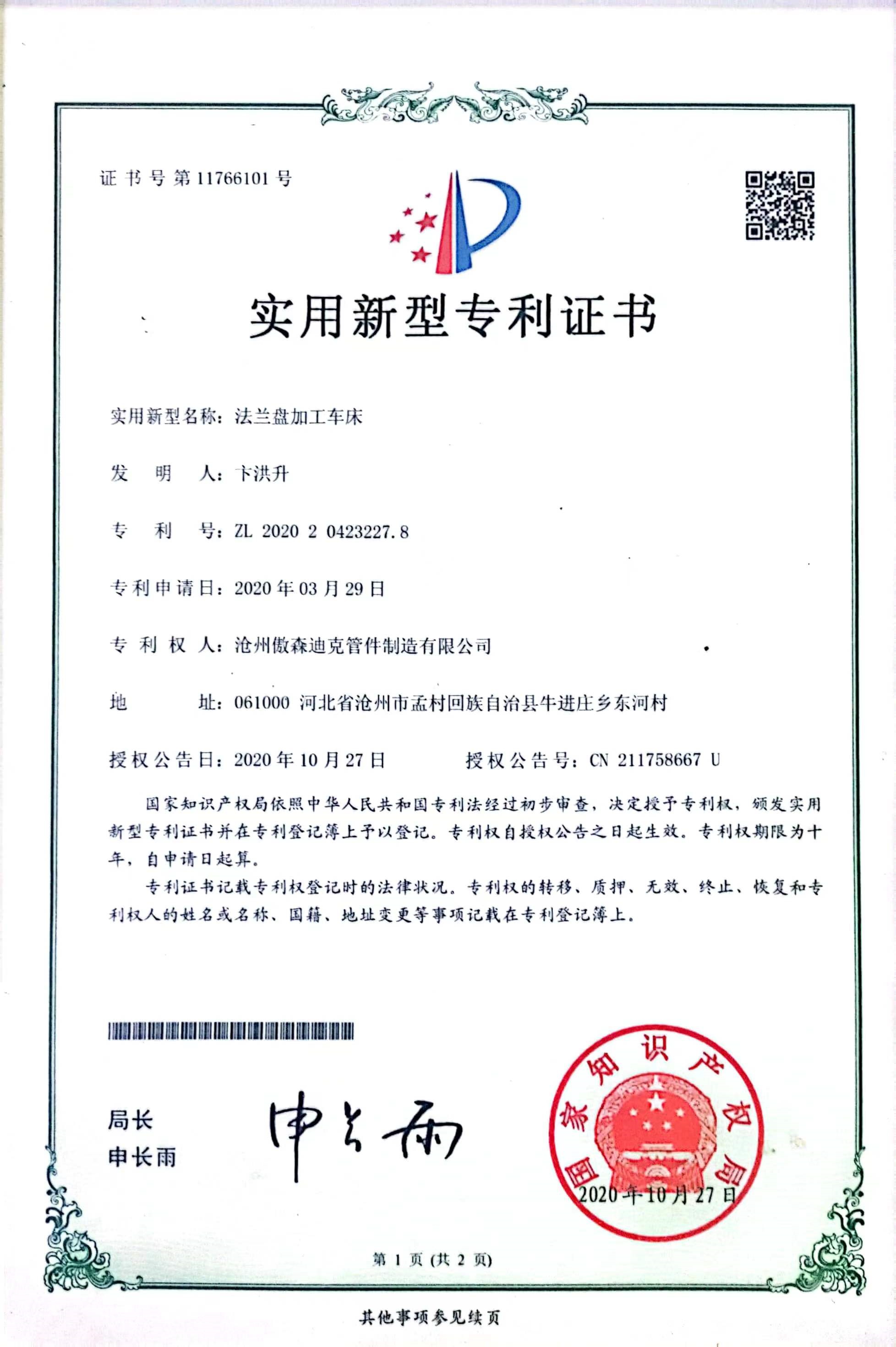 专利3