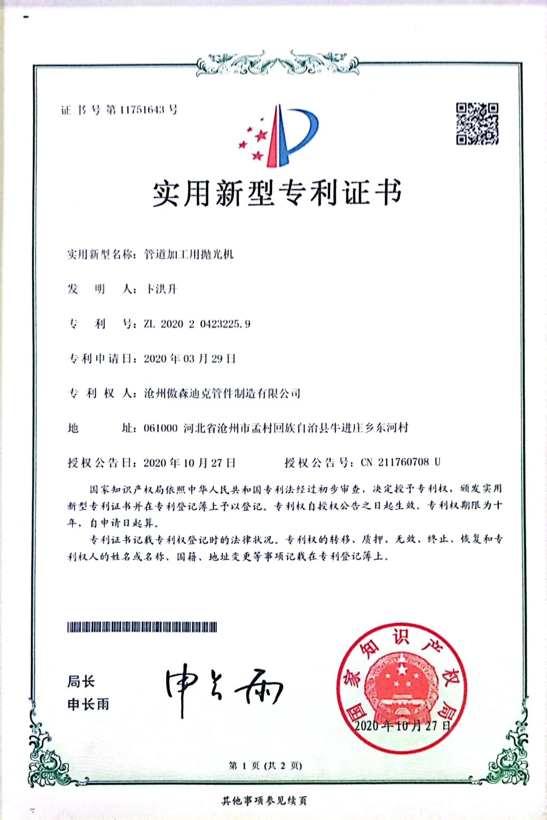 专利2