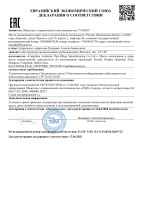 管件EAC证书_01