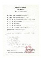 傲森迪克-不锈钢型式试验证书_06