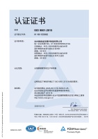 傲森迪克-9001证书_01