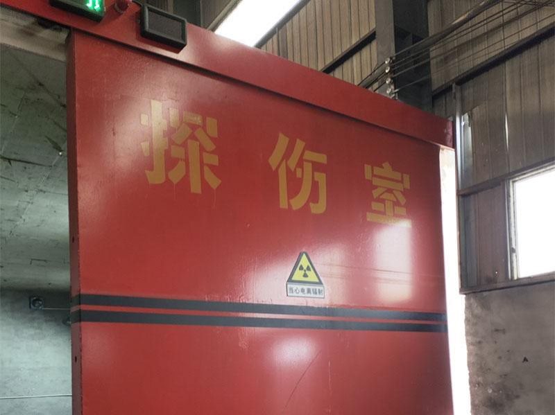 探伤室