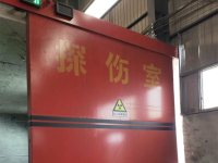 探伤室