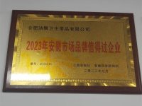 安徽市场品牌信得过企业