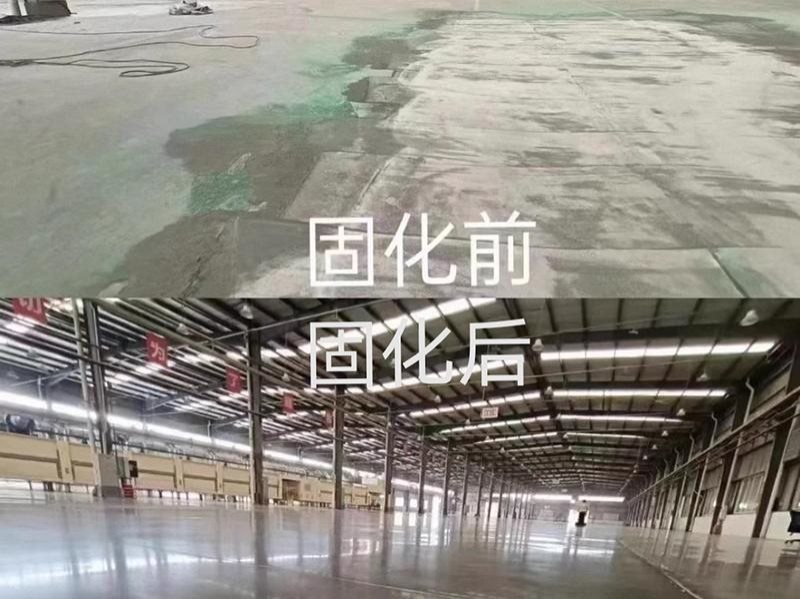 混凝土密封固化剂地坪-1-