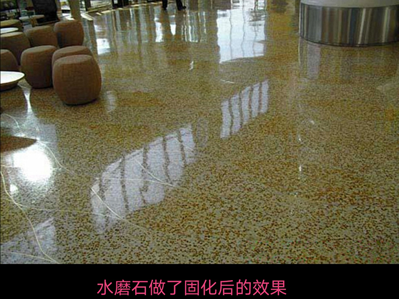 水磨石翻新升级地面-4