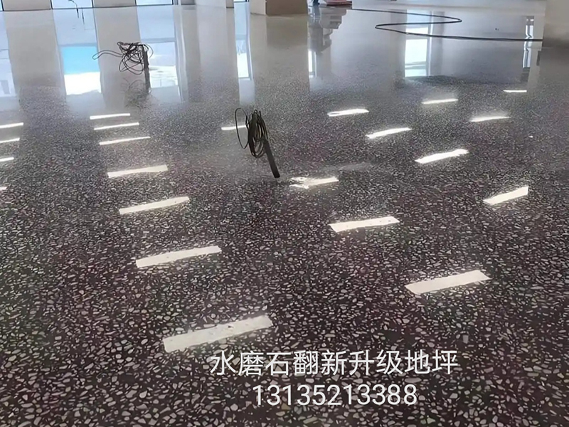 水磨石翻新升级地面-7