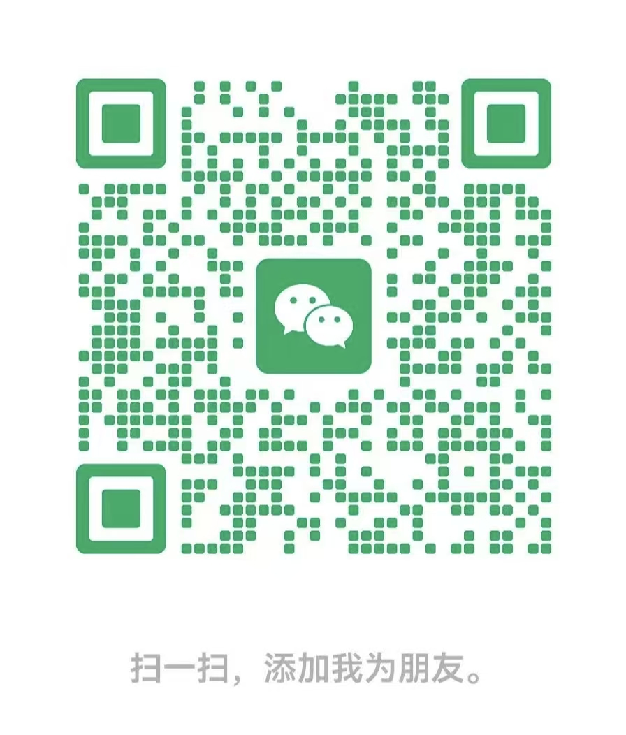 添加微信
