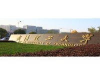 武汉理工大学