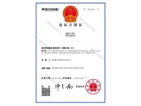 商标证书2