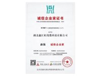 诚信企业家证书