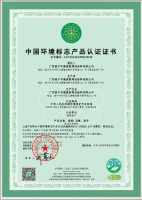 十环认证