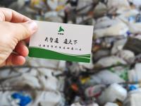 废塑料-10-