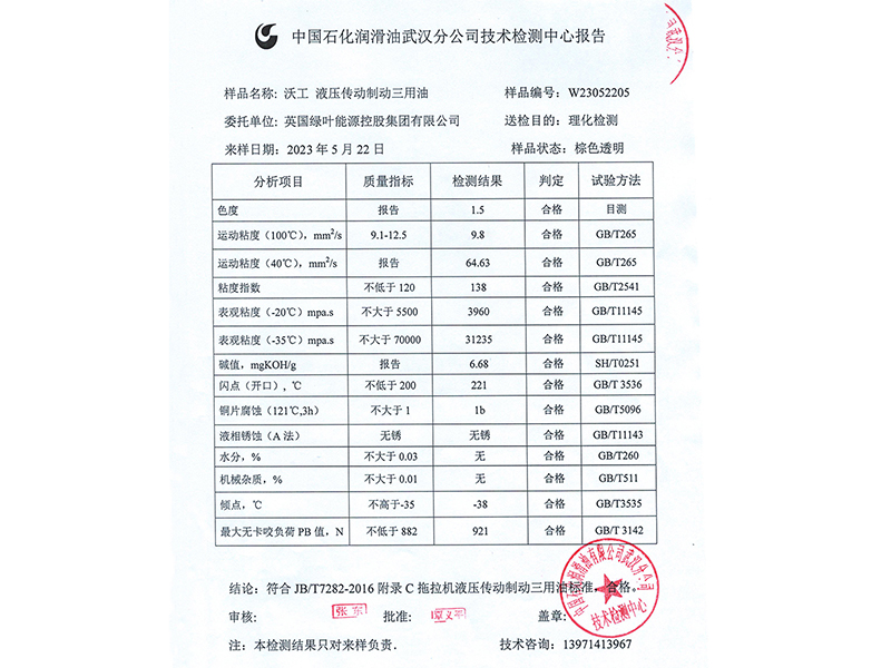 三用油优质