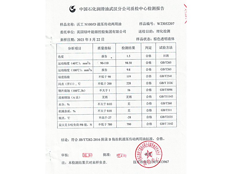 两用油优质
