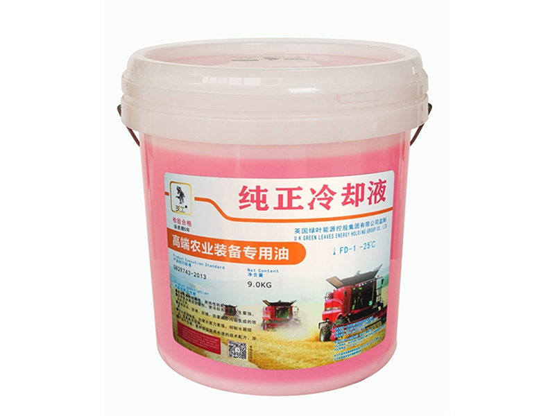 纯正冷却液