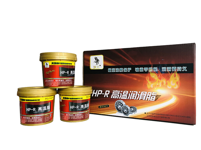 HP-R 高温润滑脂