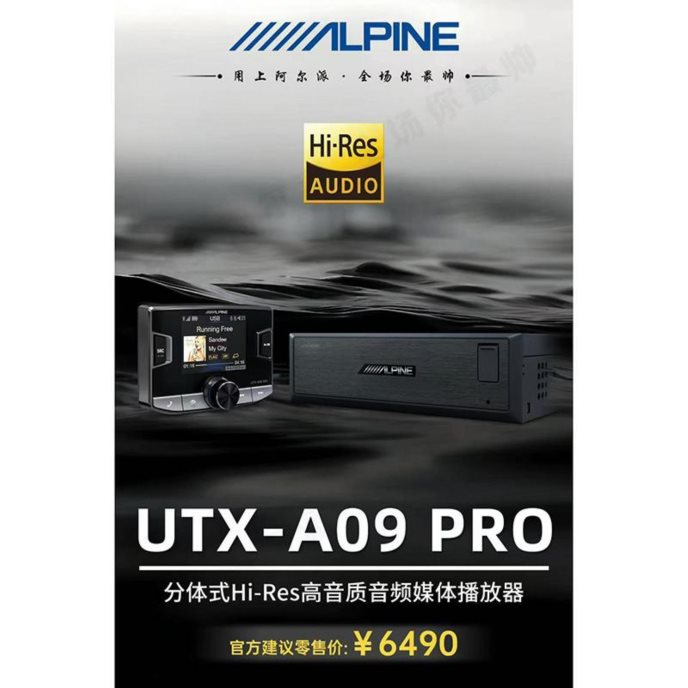 日本阿尔派-2-