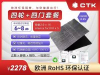 欧洲原装进口CTK隔音-3-