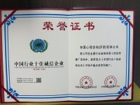 特殊行业必备资质-1-