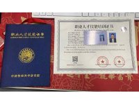 特殊行业必备资质-8-