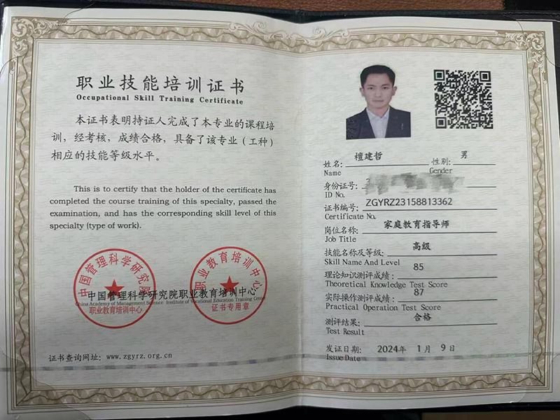 特殊行业必备资质-9-