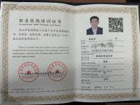 特殊行业必备资质-9-