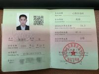 特殊行业必备资质-10-
